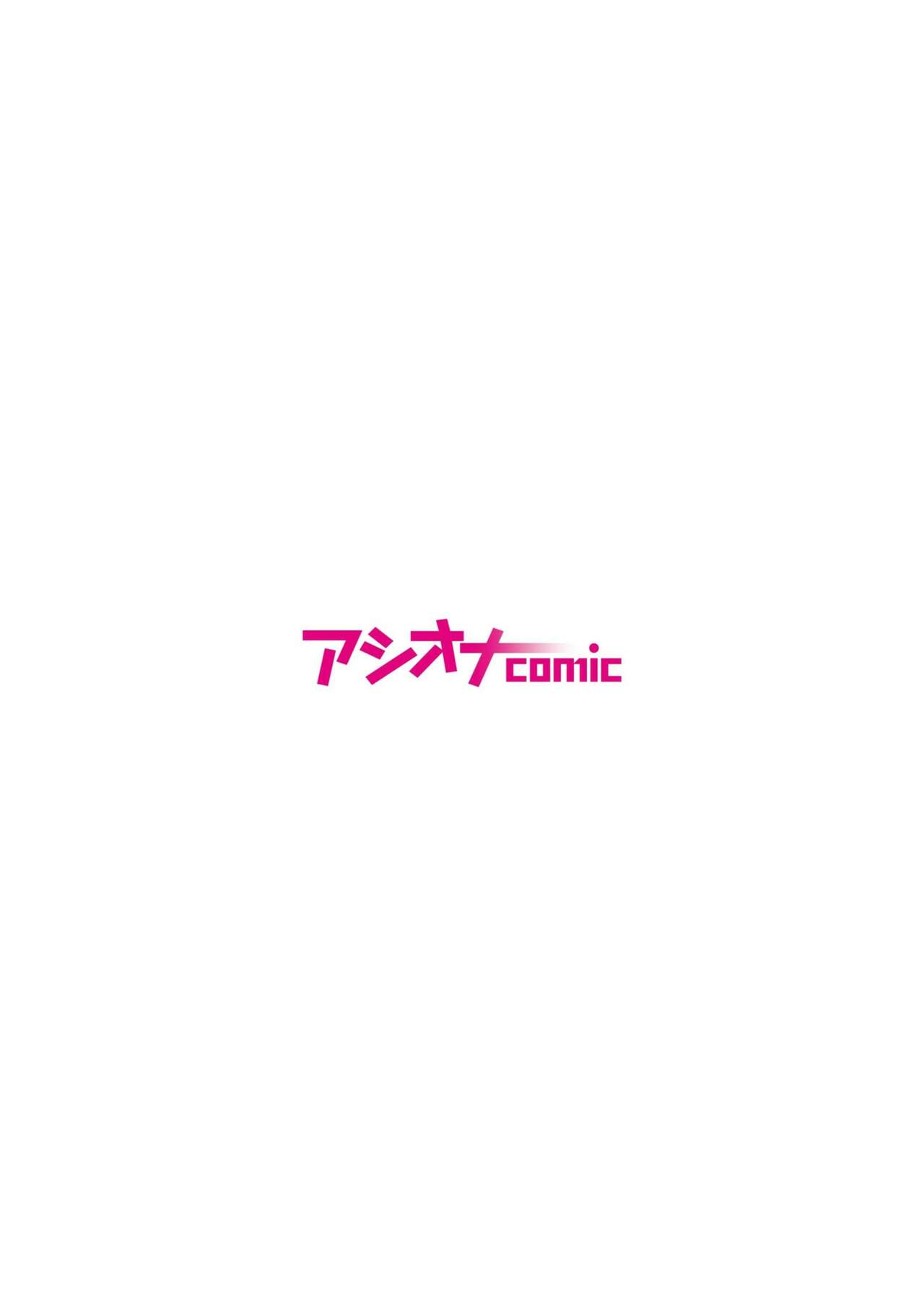 悪事の代償～秘密を握られた女たち～ 1-15 - Page 390