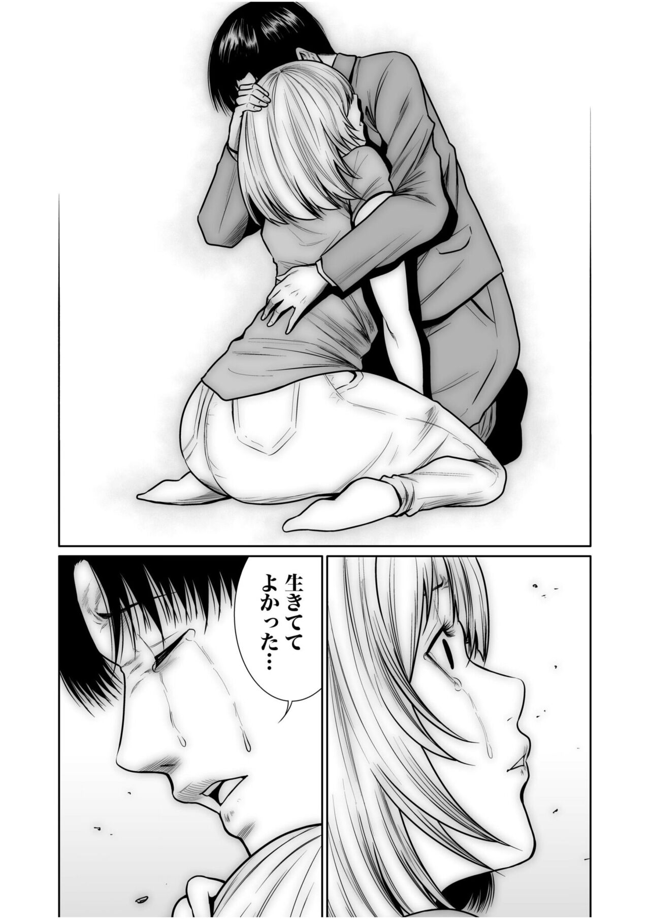 悪事の代償～秘密を握られた女たち～ 1-15 - Page 392