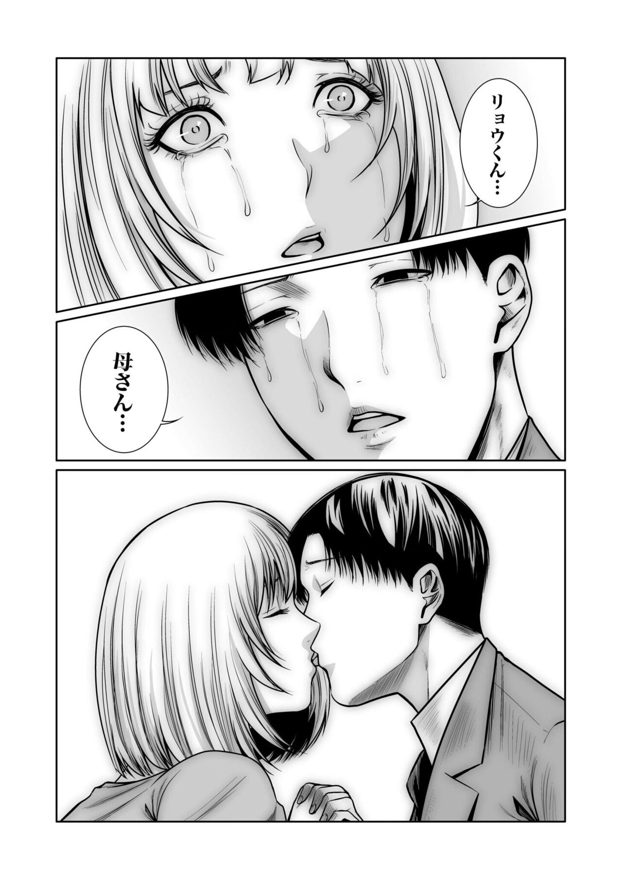 悪事の代償～秘密を握られた女たち～ 1-15 - Page 393