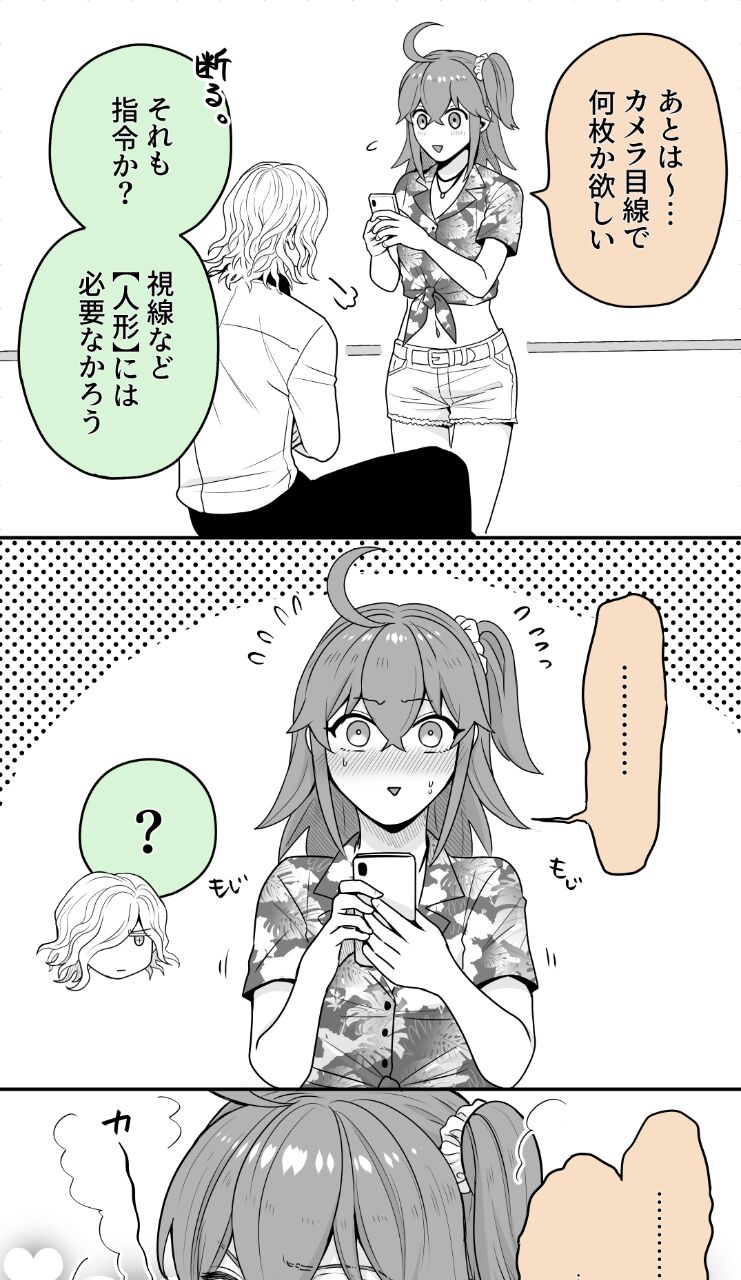 Hei dea no yurui Edo guda ♀ matome 8 - Page 18
