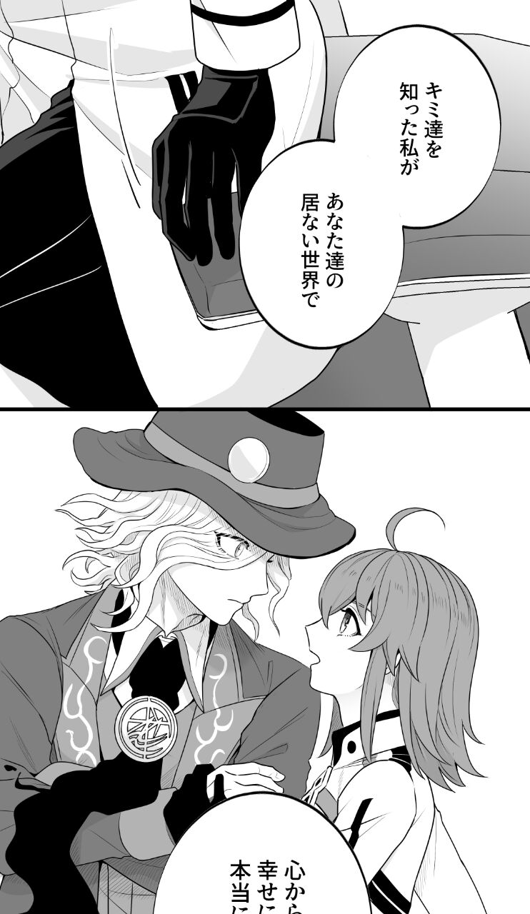 Hei dea no yurui Edo guda ♀ matome 8 - Page 9