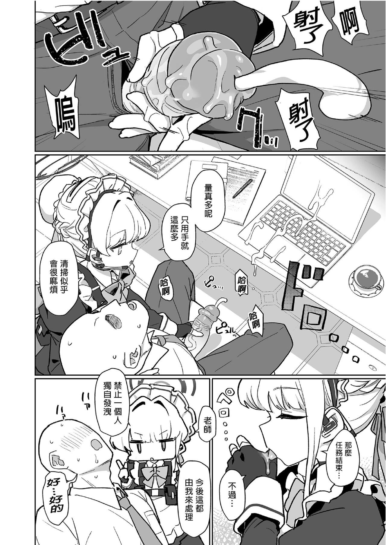 Preview page 8