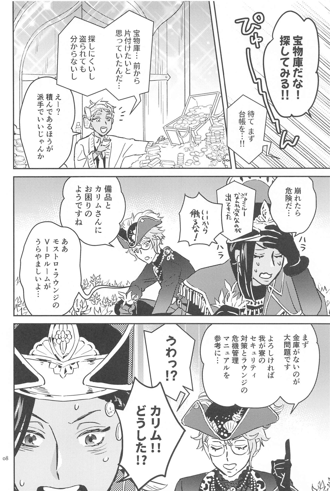 Preview page 7