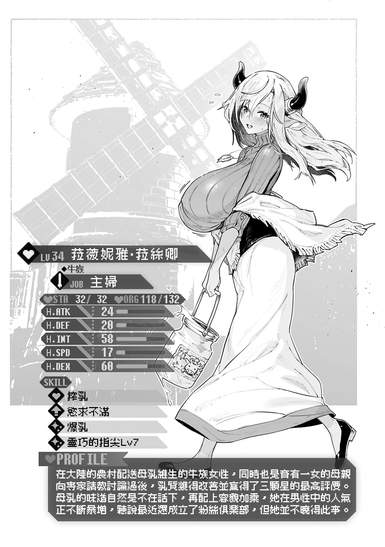濃い関係 - Page 26