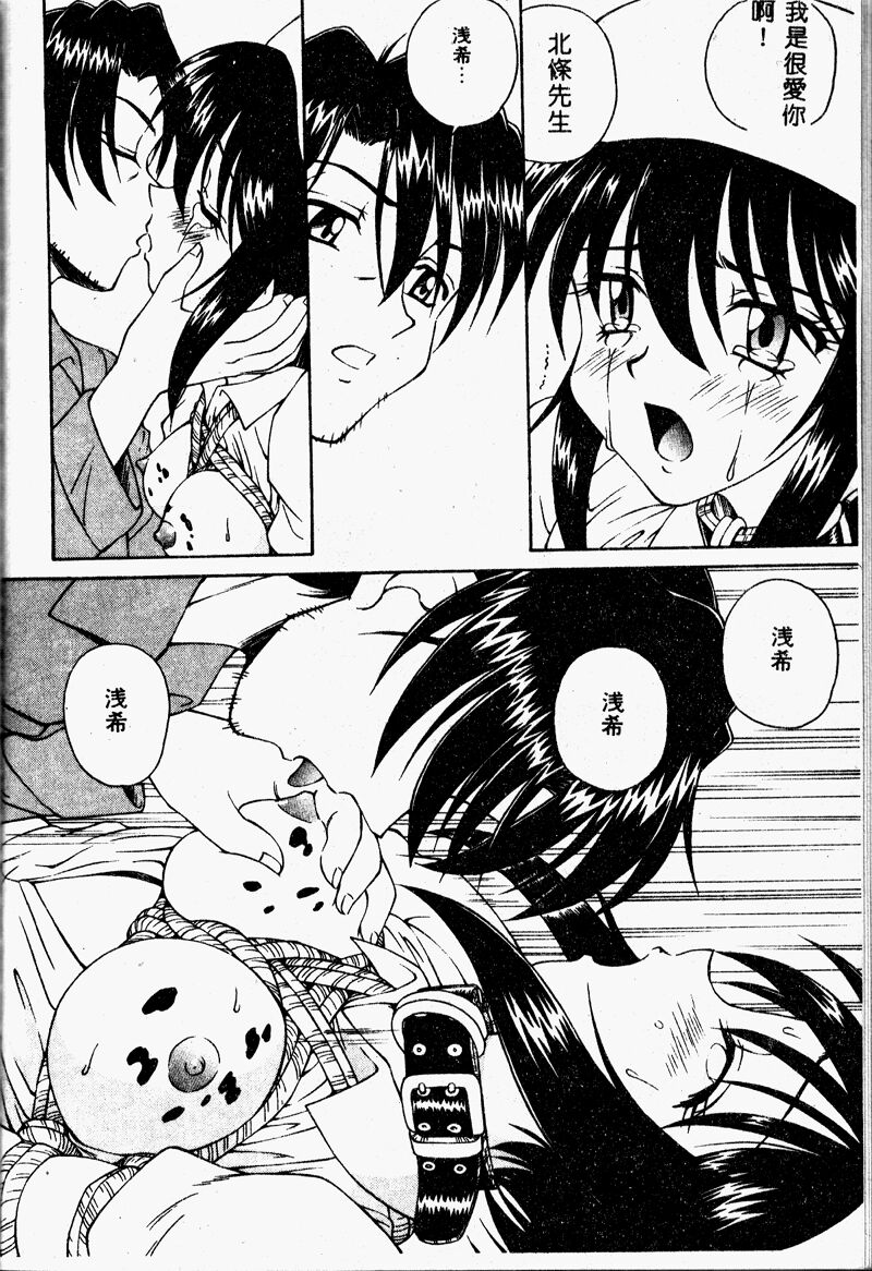 Immoral Gyakushuu! - Page 100