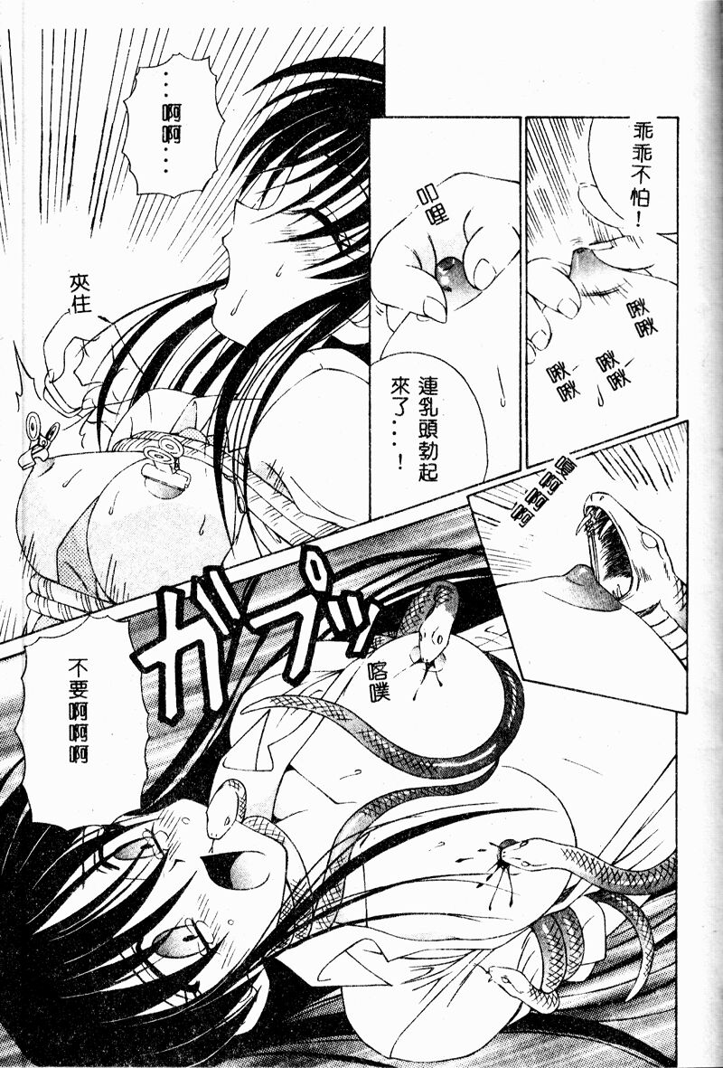 Immoral Gyakushuu! - Page 145