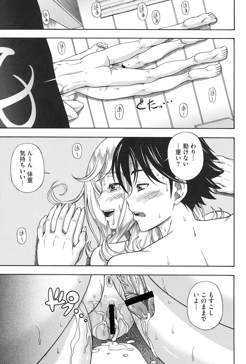 Honey Blonde - Page 120