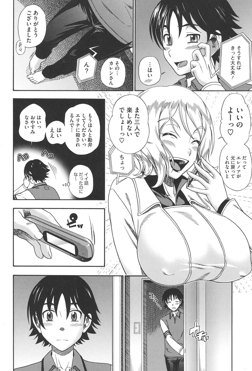 Honey Blonde - Page 171