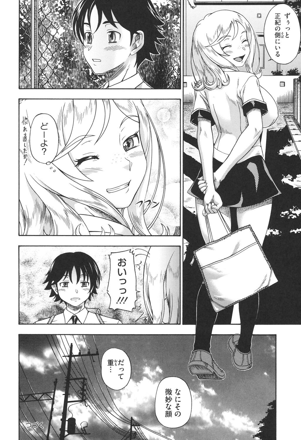 Honey Blonde - Page 25