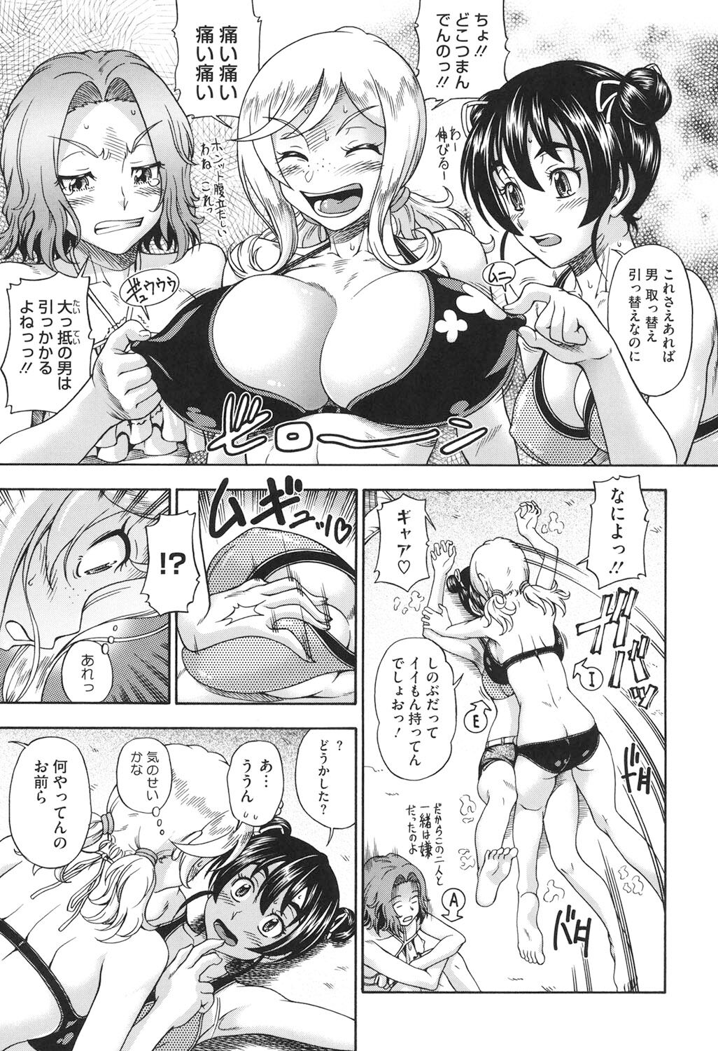 Honey Blonde - Page 28