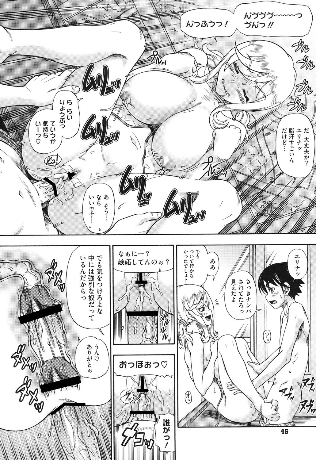 Honey Blonde - Page 41