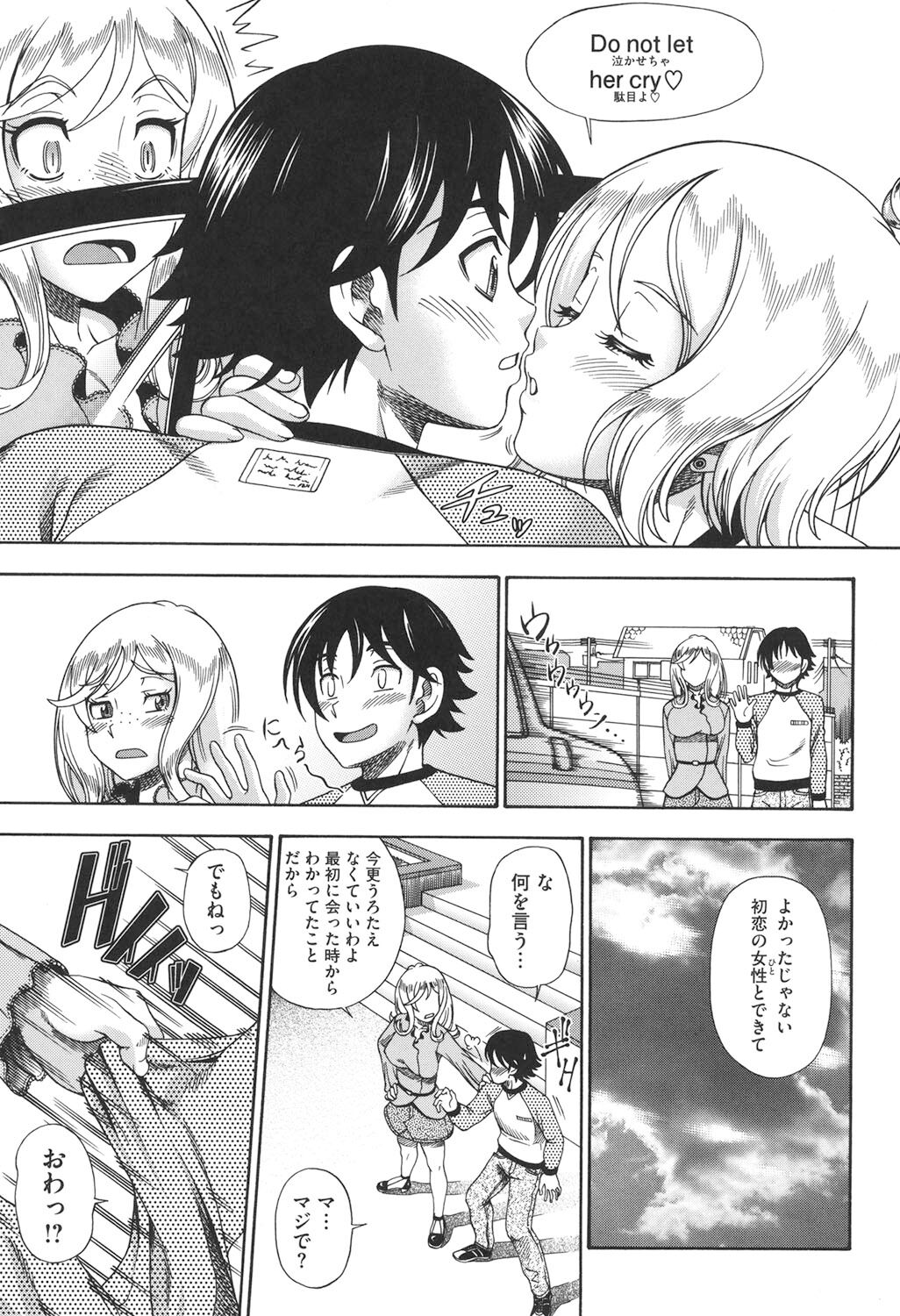 Honey Blonde - Page 70