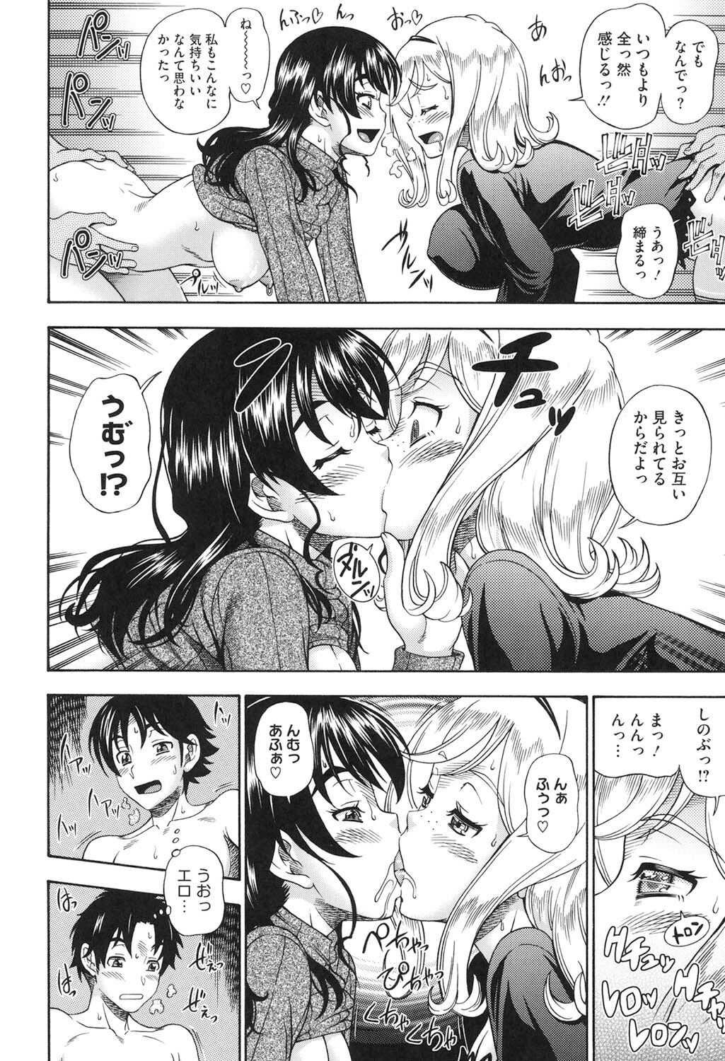 Honey Blonde - Page 85