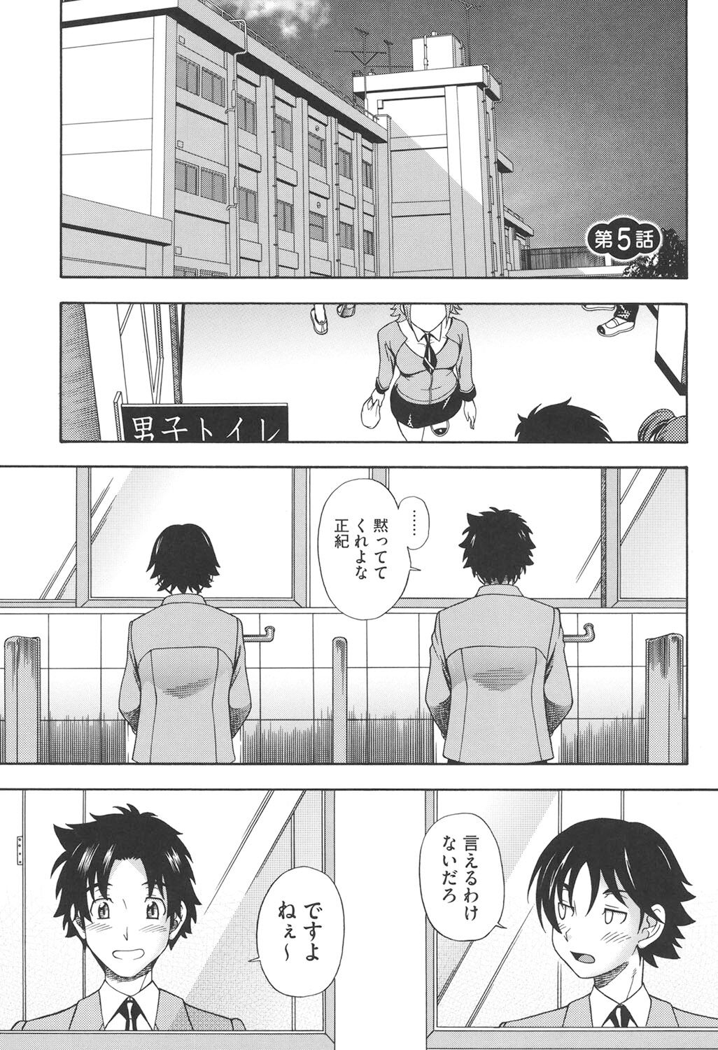 Honey Blonde - Page 98