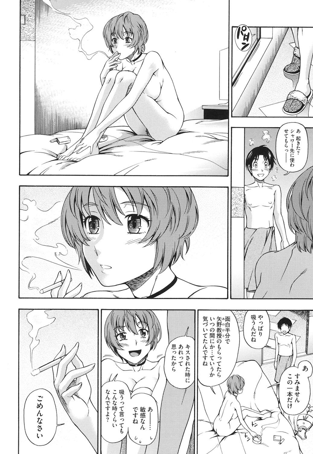 Soushisouai Note Nisatsume - Page 121