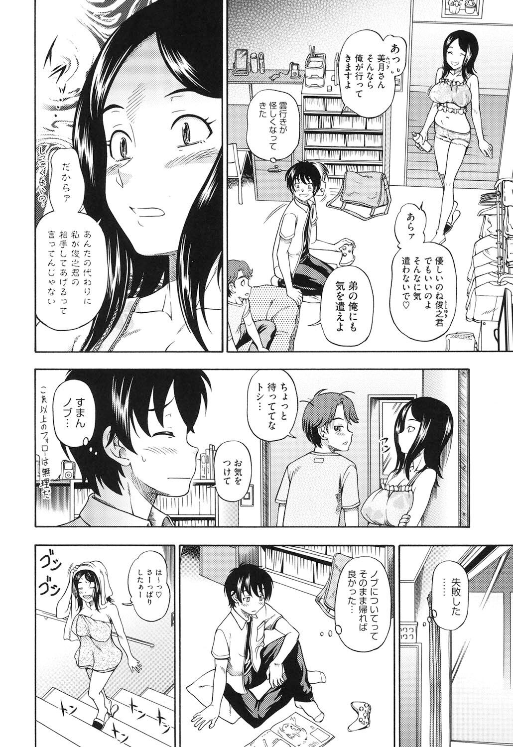 Soushisouai Note Nisatsume - Page 125