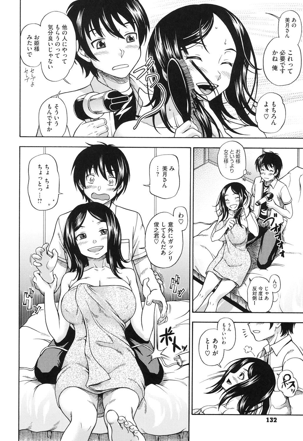 Soushisouai Note Nisatsume - Page 127