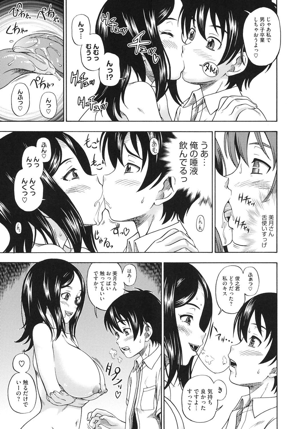 Soushisouai Note Nisatsume - Page 130