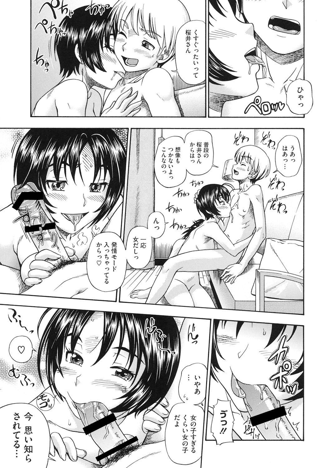 Soushisouai Note Nisatsume - Page 154
