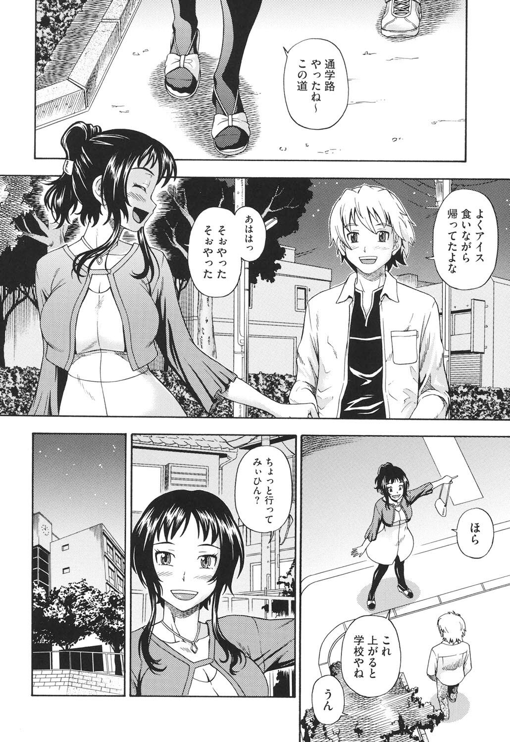 Soushisouai Note Nisatsume - Page 163