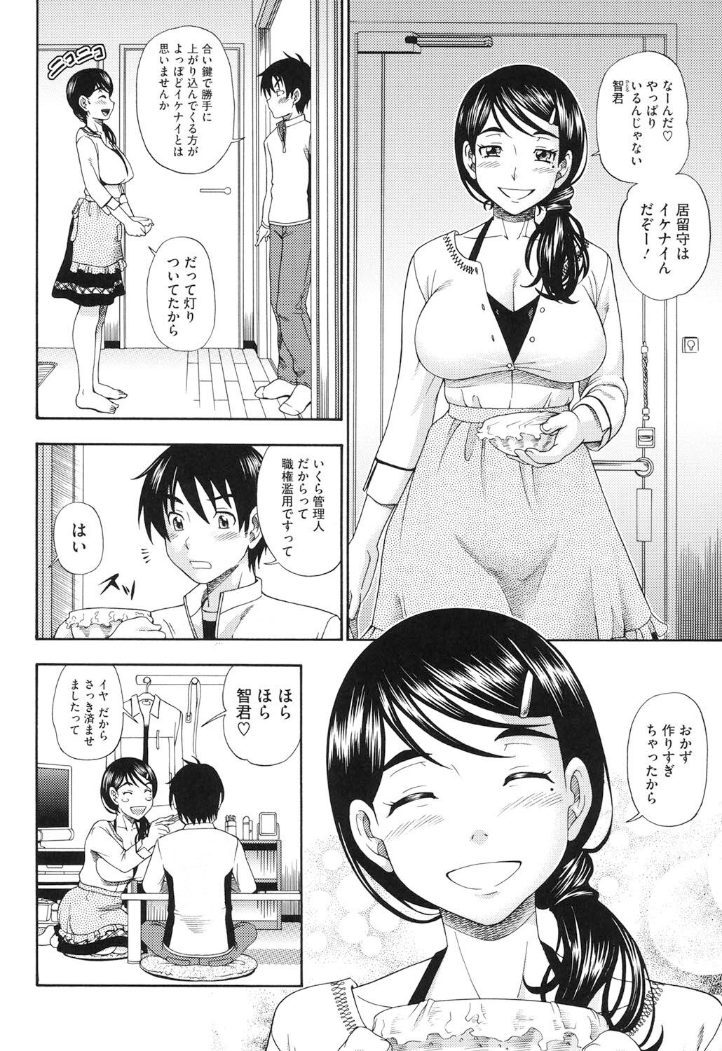 Soushisouai Note Nisatsume - Page 181