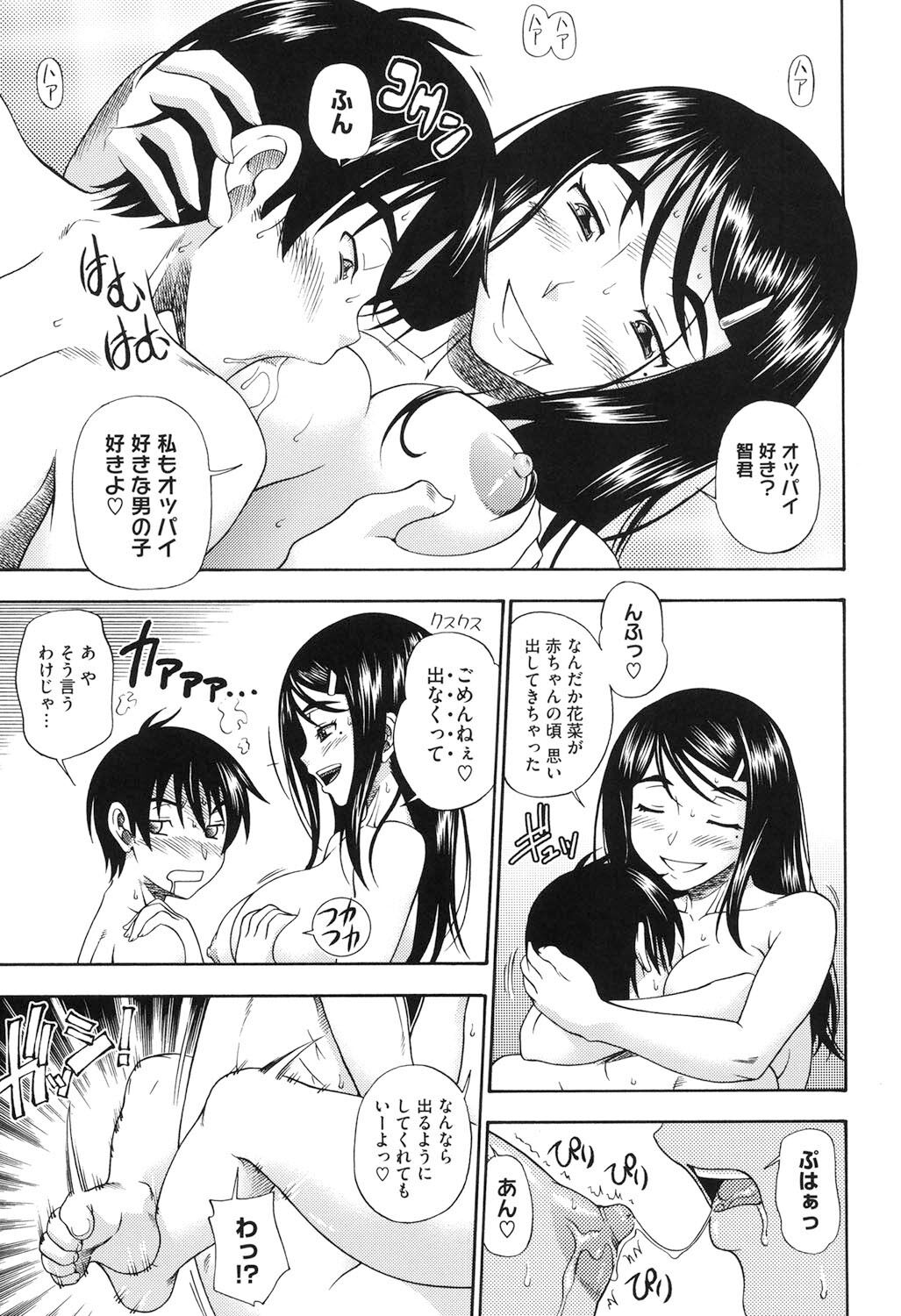 Soushisouai Note Nisatsume - Page 192