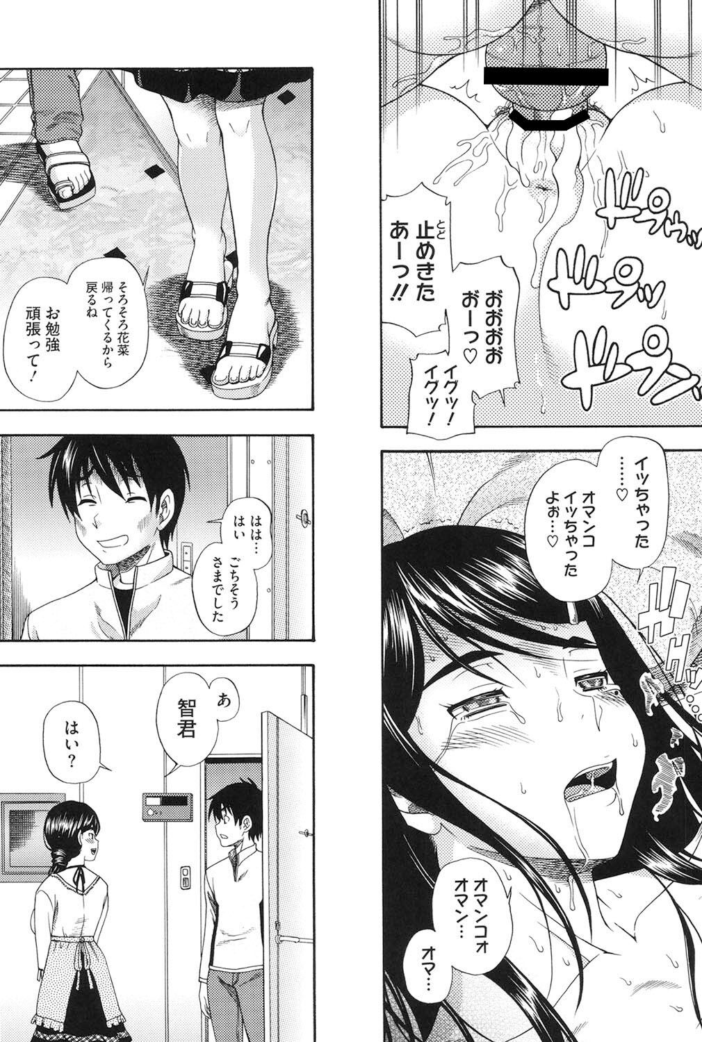 Soushisouai Note Nisatsume - Page 198