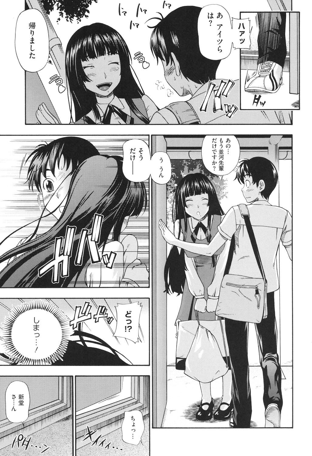 Soushisouai Note Nisatsume - Page 28