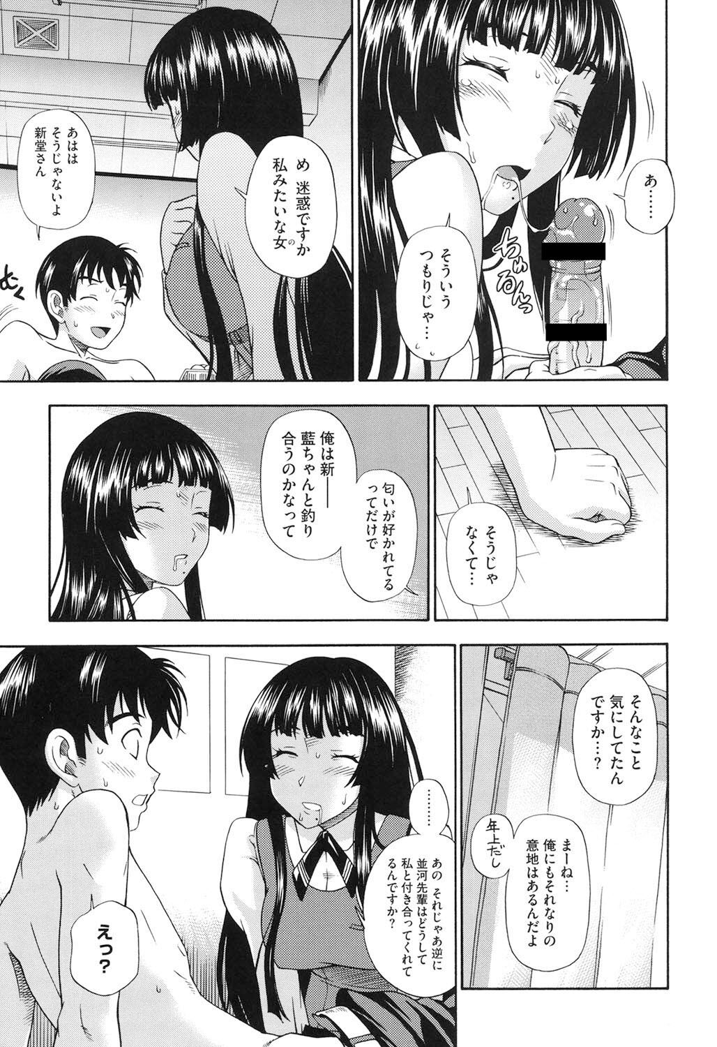 Soushisouai Note Nisatsume - Page 36