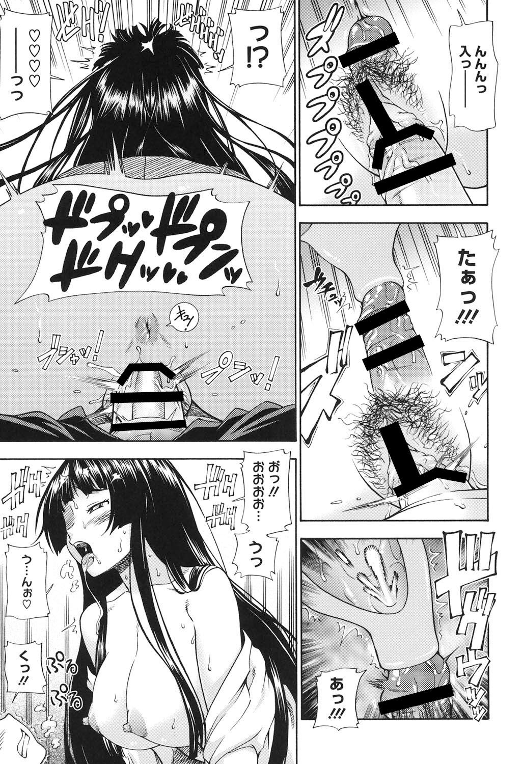 Soushisouai Note Nisatsume - Page 42