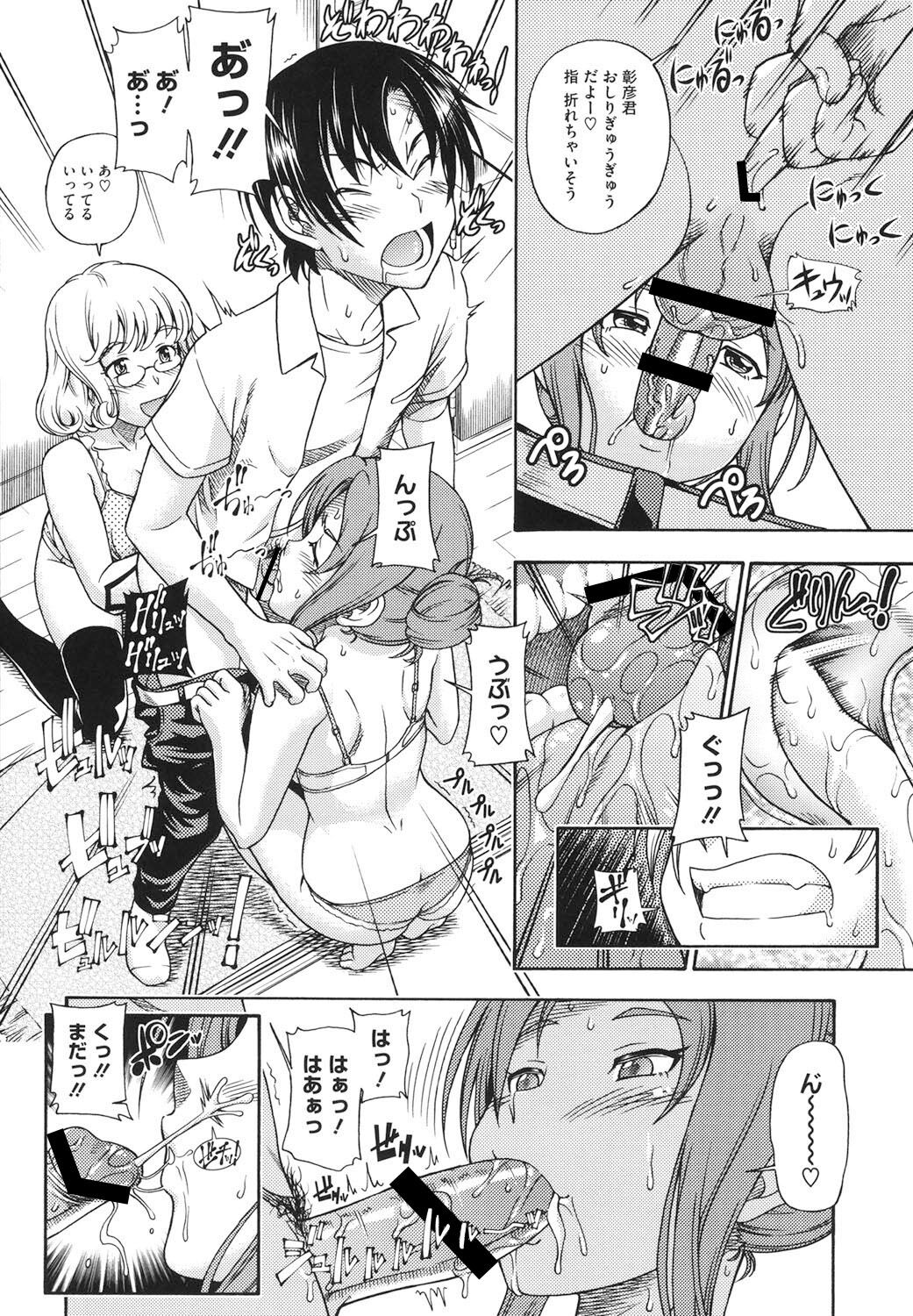 Soushisouai Note Nisatsume - Page 87