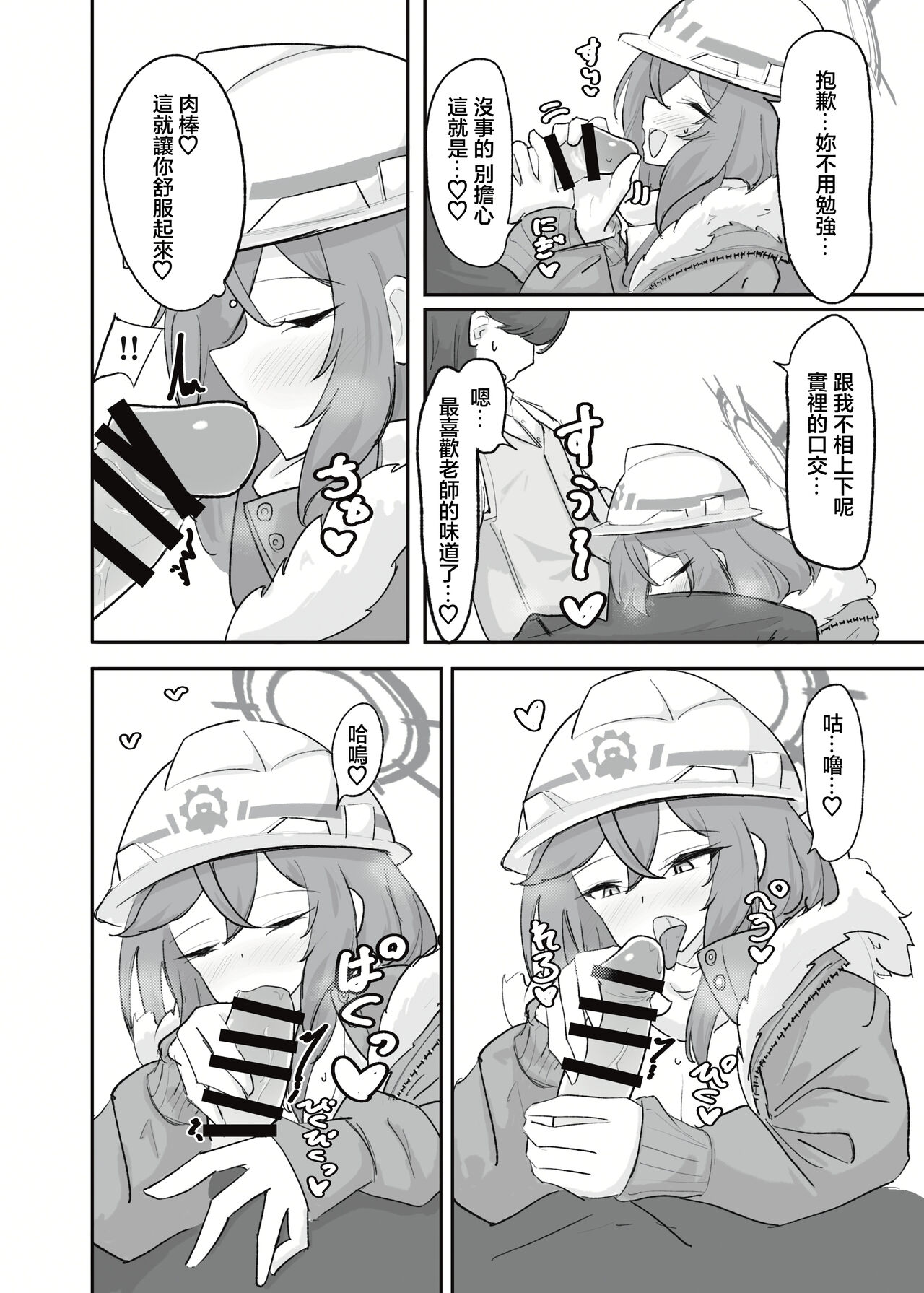 Atsugi Kkutsu ga Niau Onna | 穿厚衣服好看的女人 - Page 15