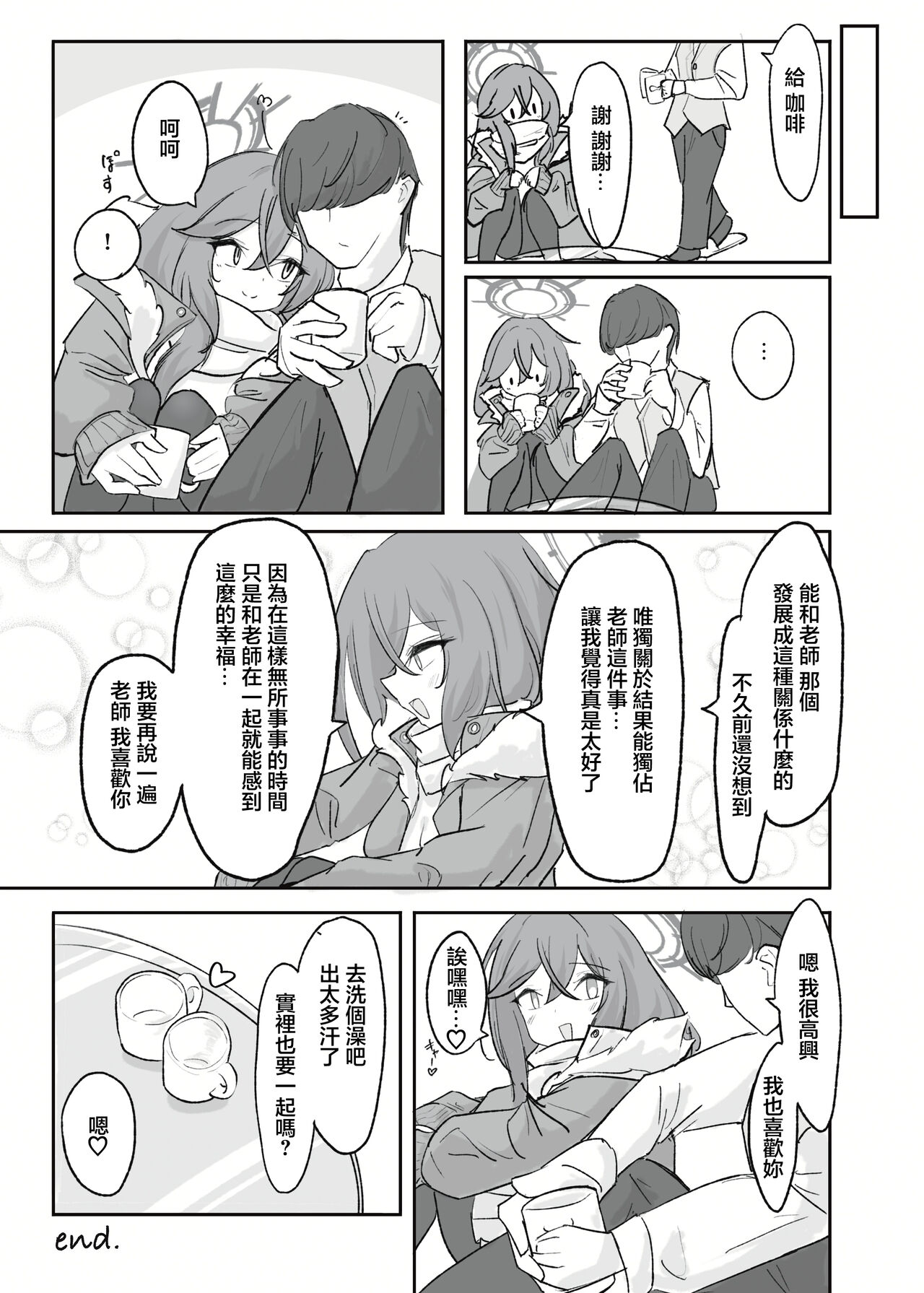 Atsugi Kkutsu ga Niau Onna | 穿厚衣服好看的女人 - Page 24