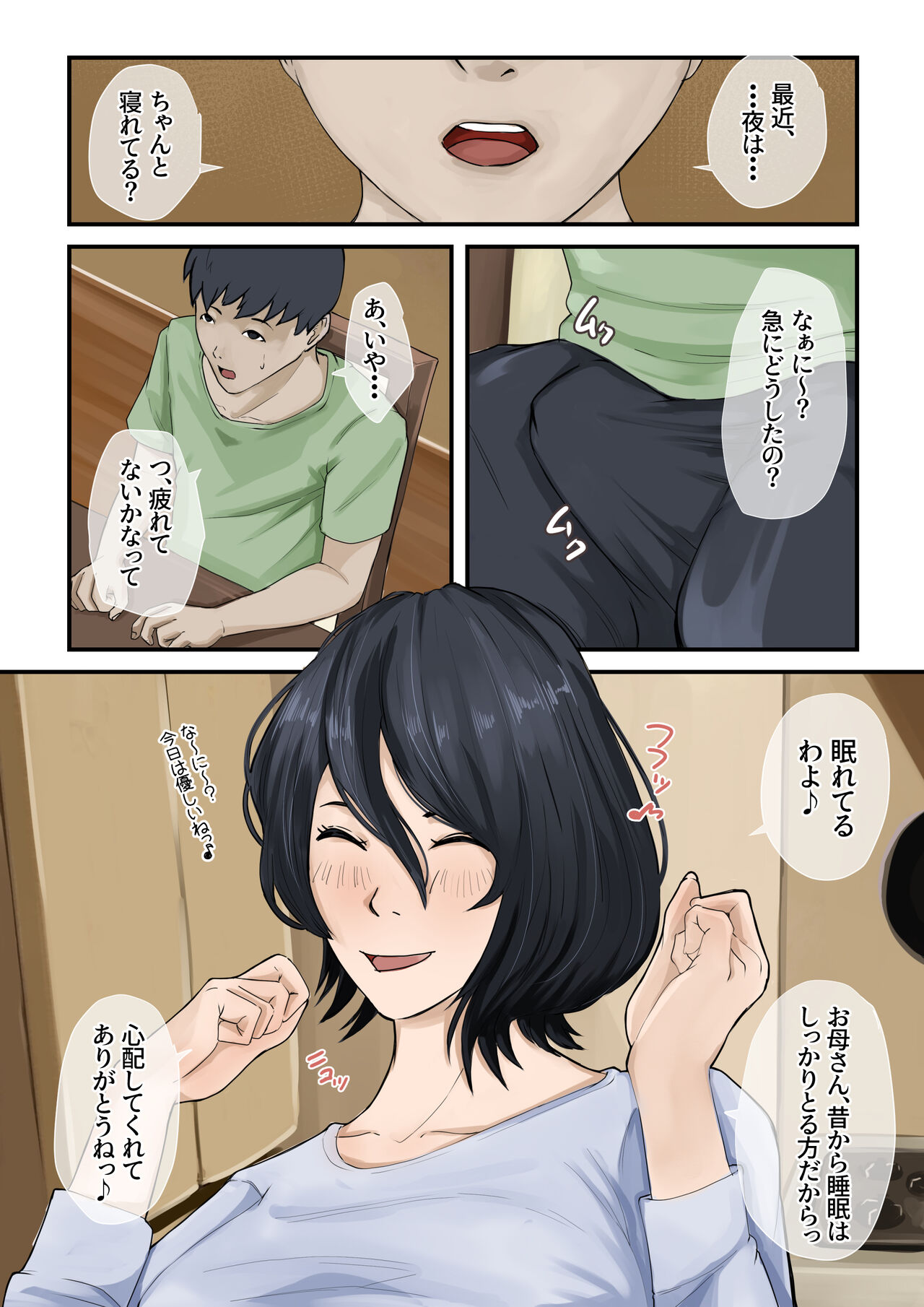 Oyasumi Kaa-san - Page 25