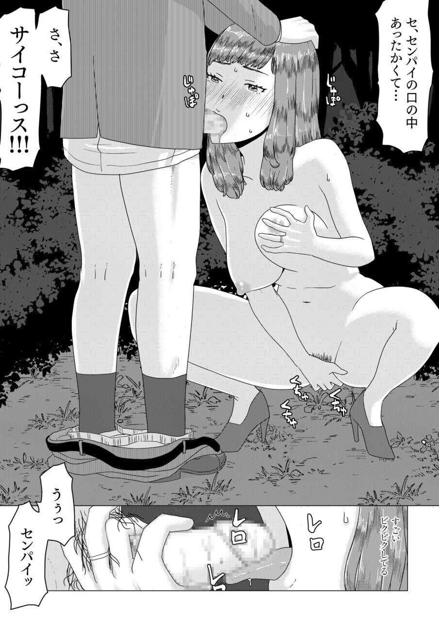 Mei-senpai no Netorase Panic! - Page 18