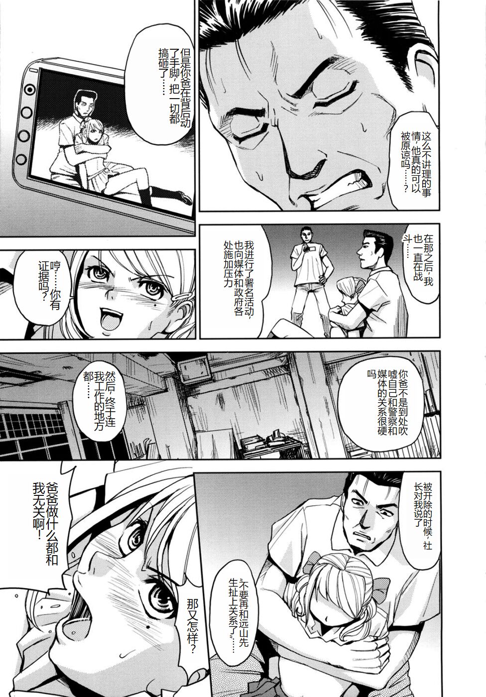 Saint Kangoku Gakuen 2 - Page 157