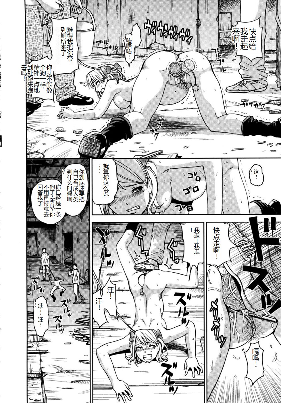 Saint Kangoku Gakuen 2 - Page 166