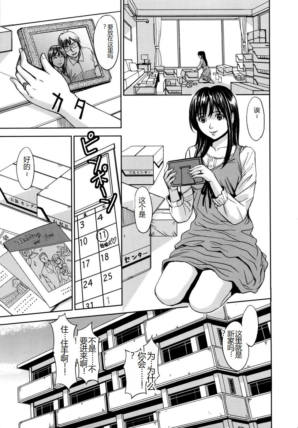 Saint Kangoku Gakuen 2 - Page 177