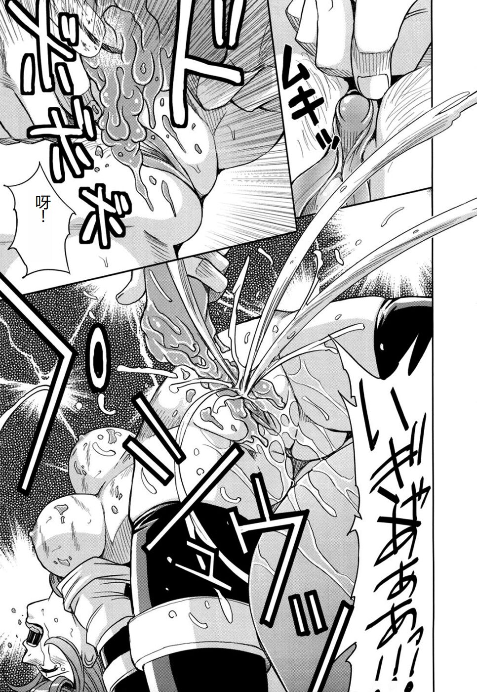 Saint Kangoku Gakuen 2 - Page 31