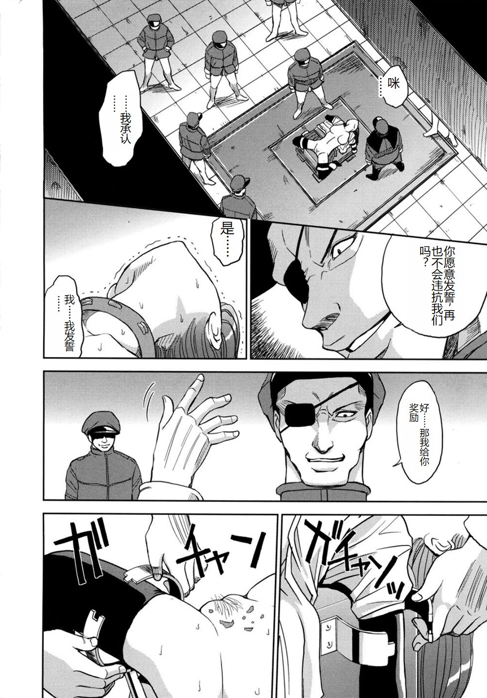 Saint Kangoku Gakuen 2 - Page 46