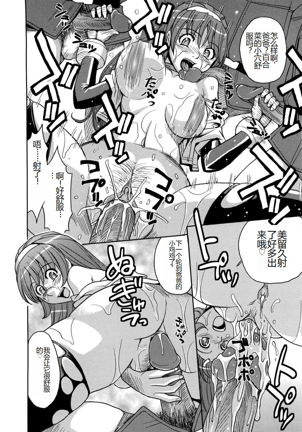 Saint Kangoku Gakuen 2 - Page 54