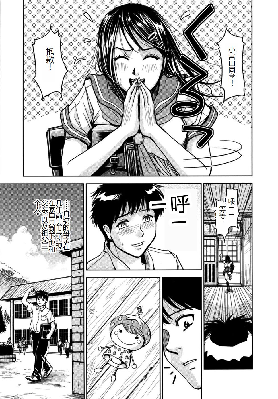 Saint Kangoku Gakuen 2 - Page 91