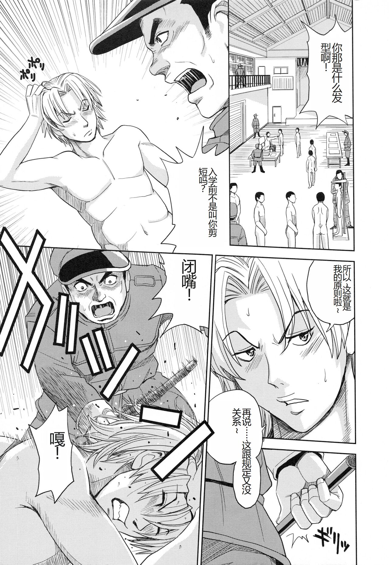 Saint Kangoku Gakuen 3 - Page 14