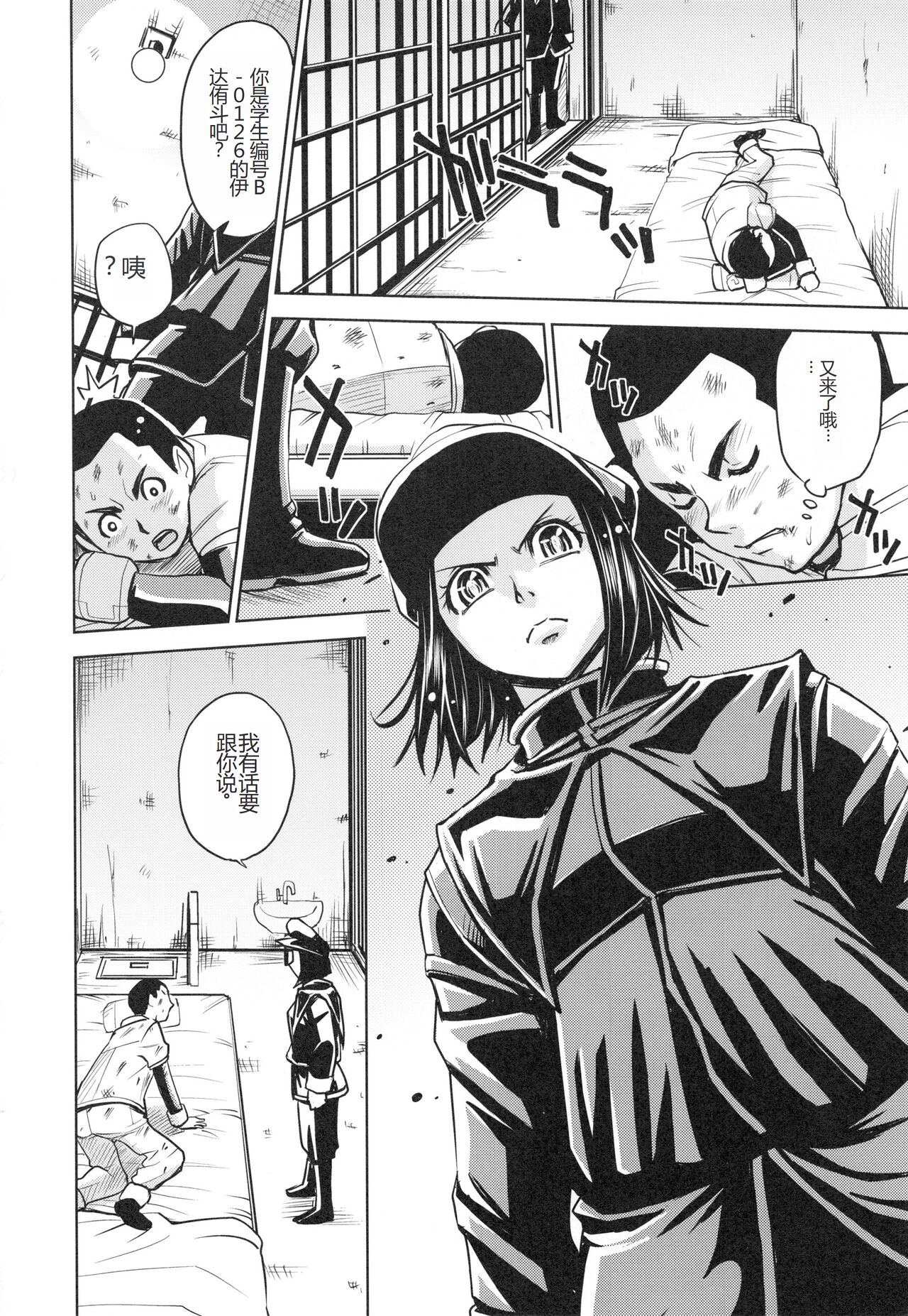 Saint Kangoku Gakuen 3 - Page 151