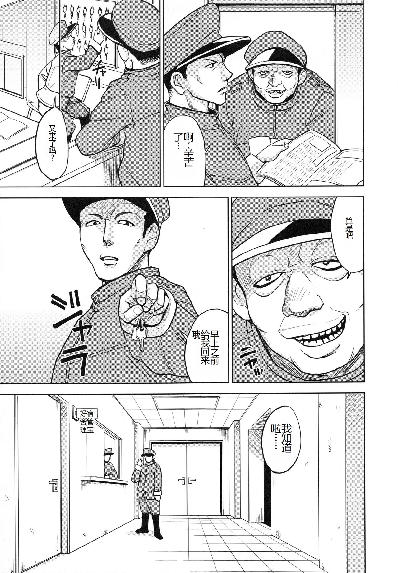 Saint Kangoku Gakuen 4 - Page 179