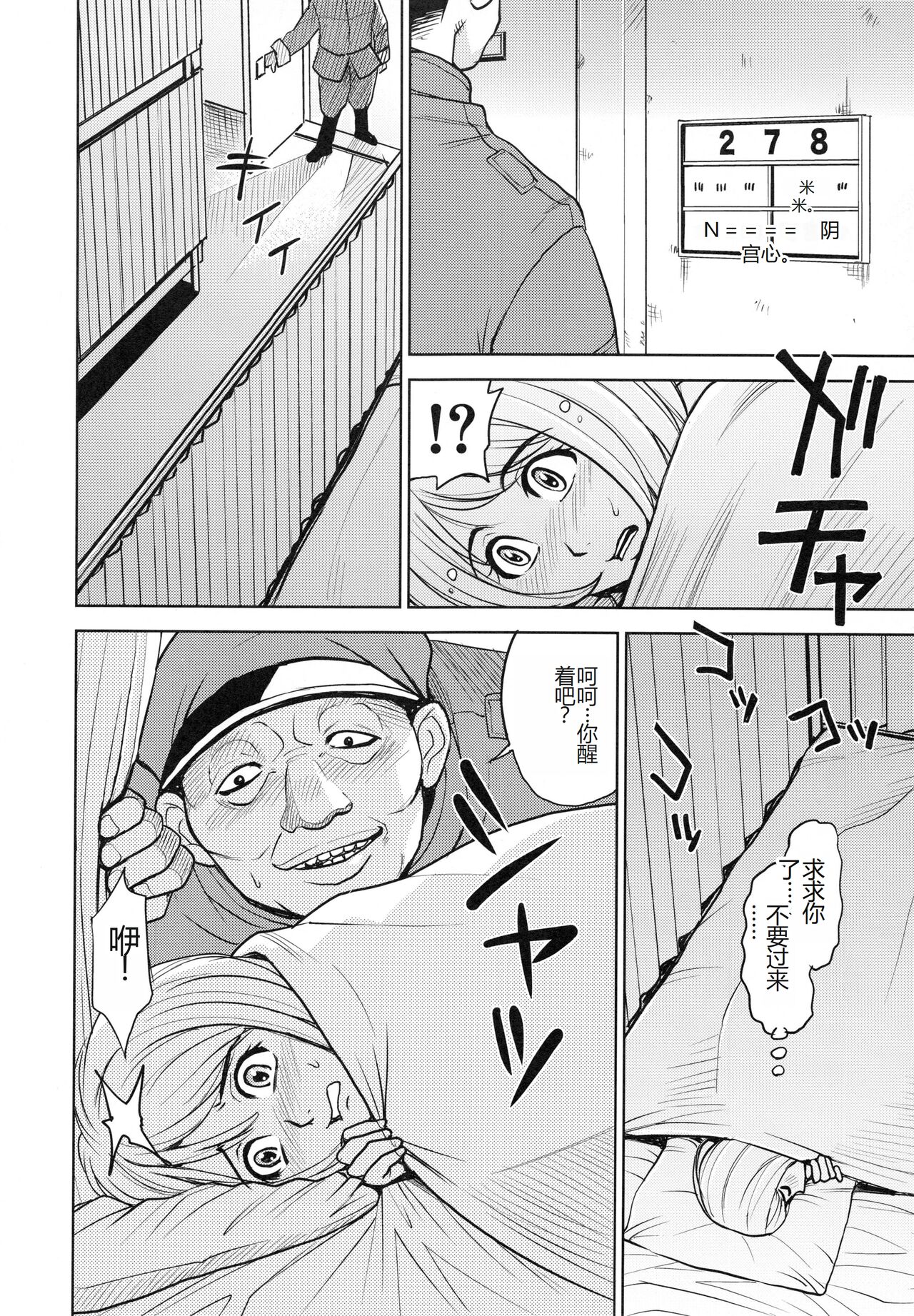 Saint Kangoku Gakuen 4 - Page 180