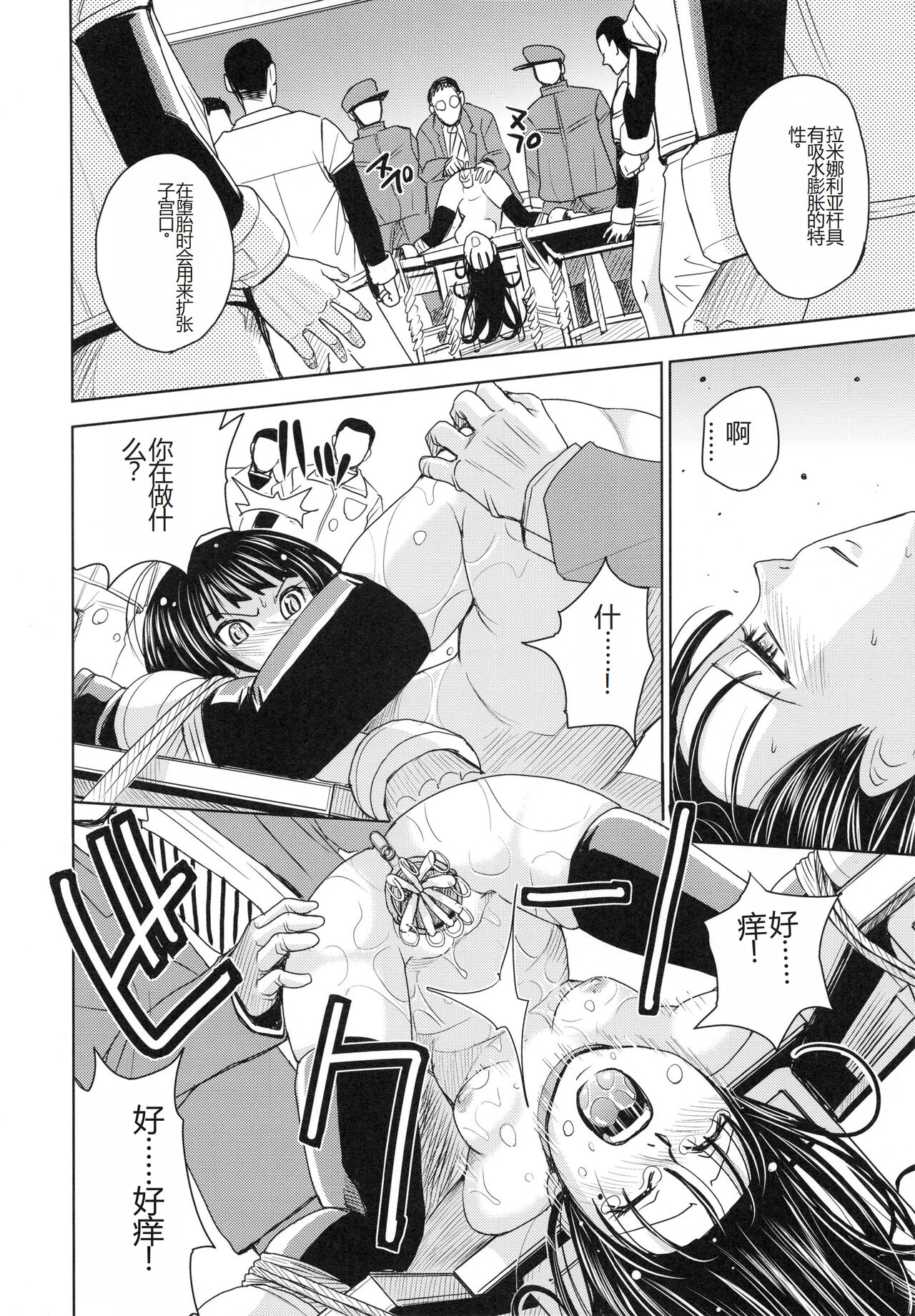 Saint Kangoku Gakuen 4 - Page 38