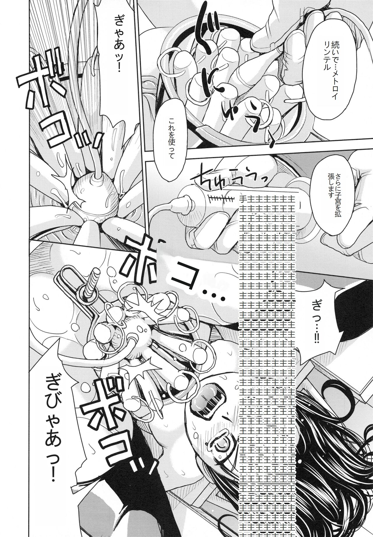 Saint Kangoku Gakuen 4 - Page 40