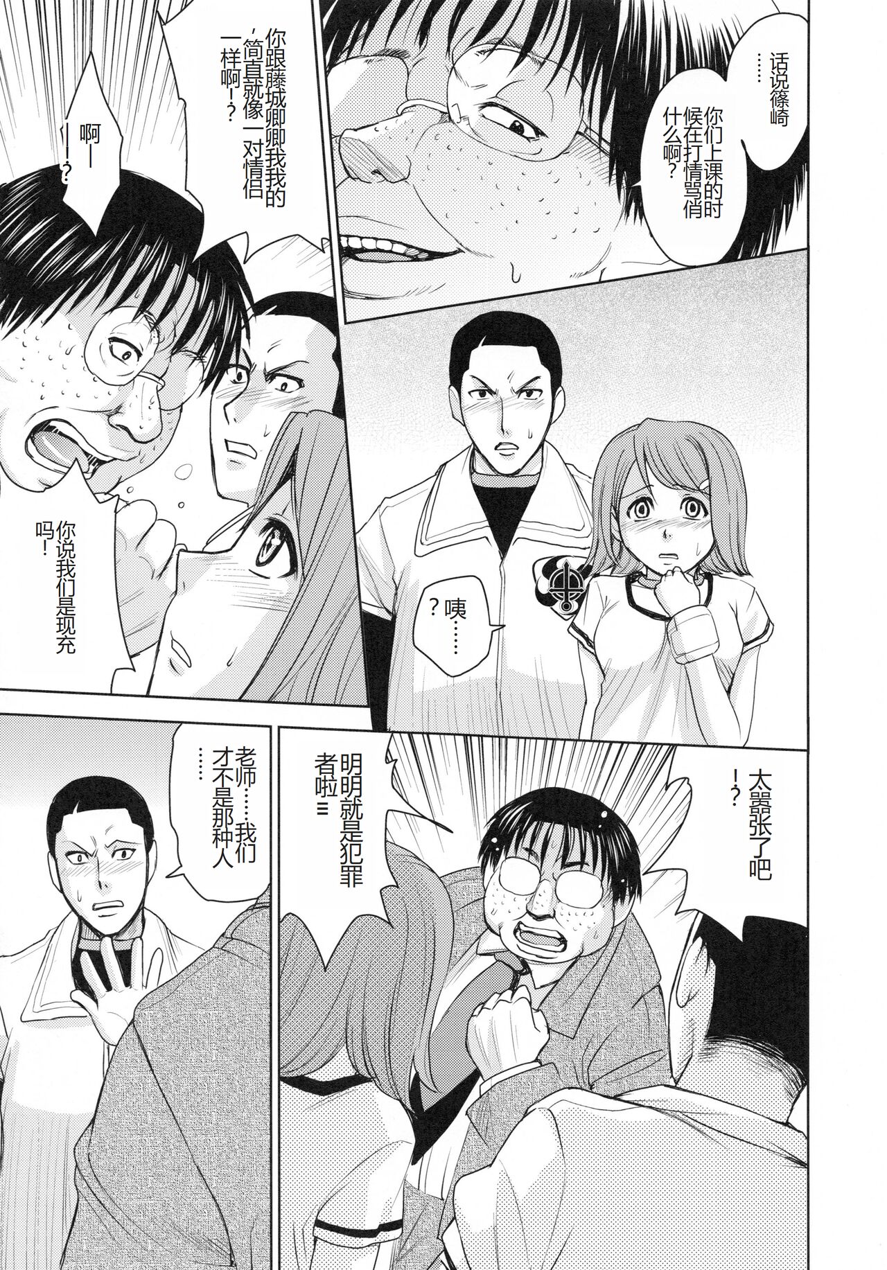 Saint Kangoku Gakuen 4 - Page 49