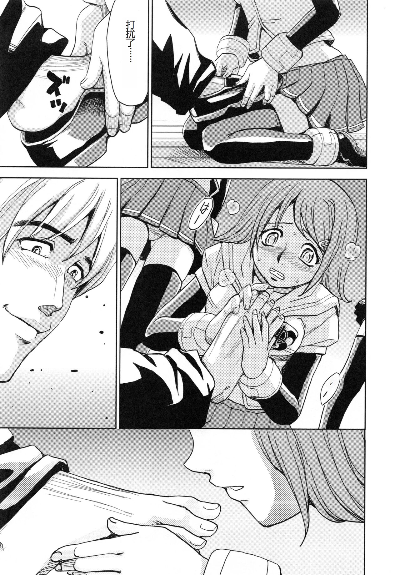 Saint Kangoku Gakuen 5 - Page 26